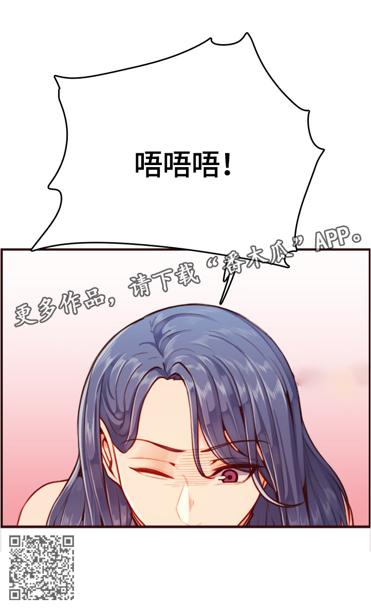 高龄生子的女人漫画,第95章：纯真的小白1图