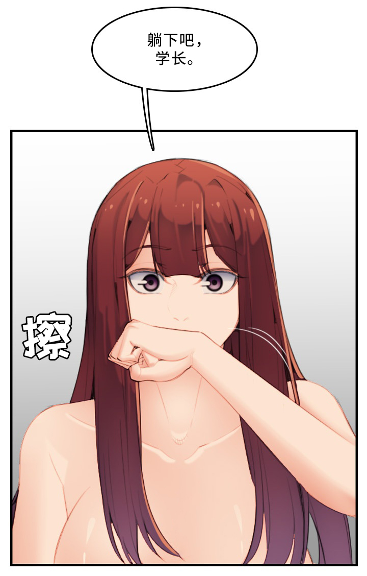 高龄生漫画,第46章：不同的反应4图