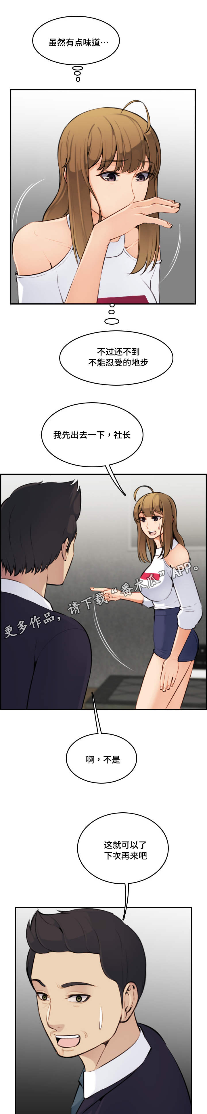 高龄生二胎老大断绝关系漫画,第13章：感谢4图