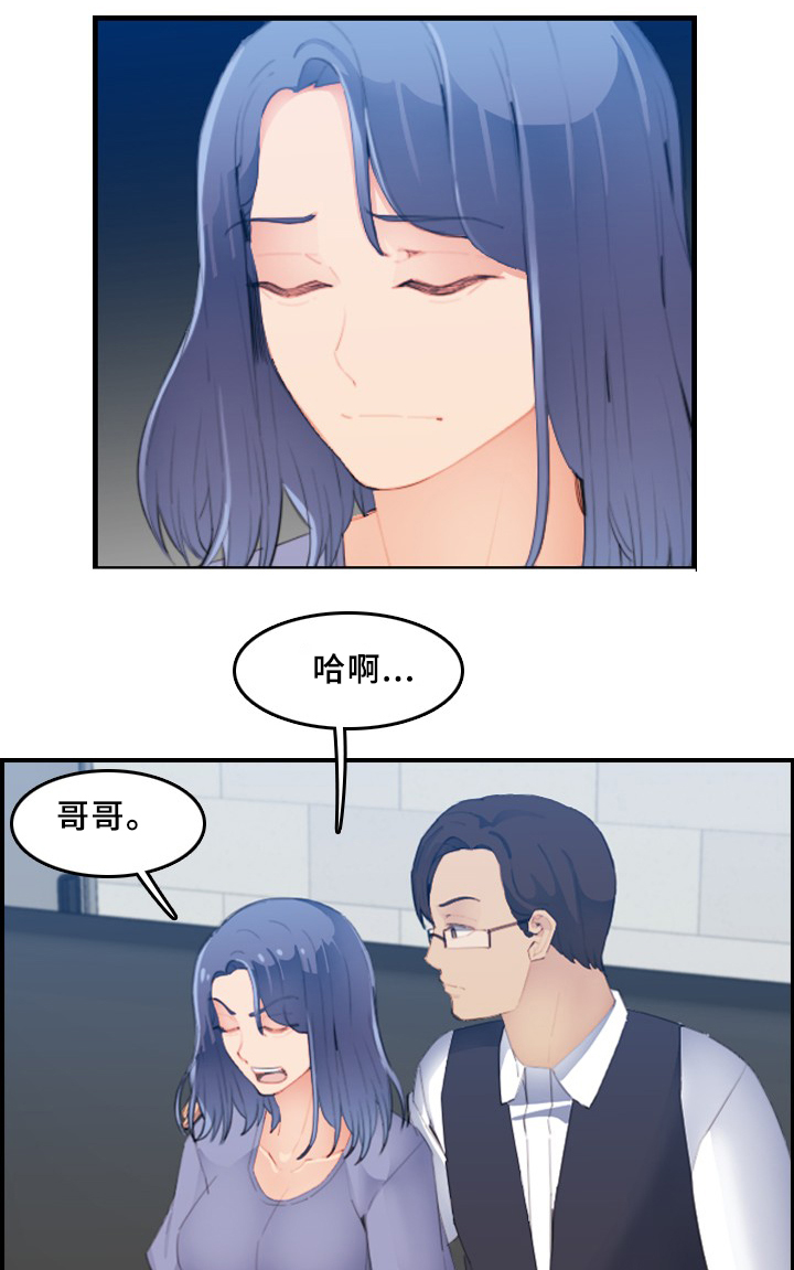 高龄生漫画,第41章：反客为主1图