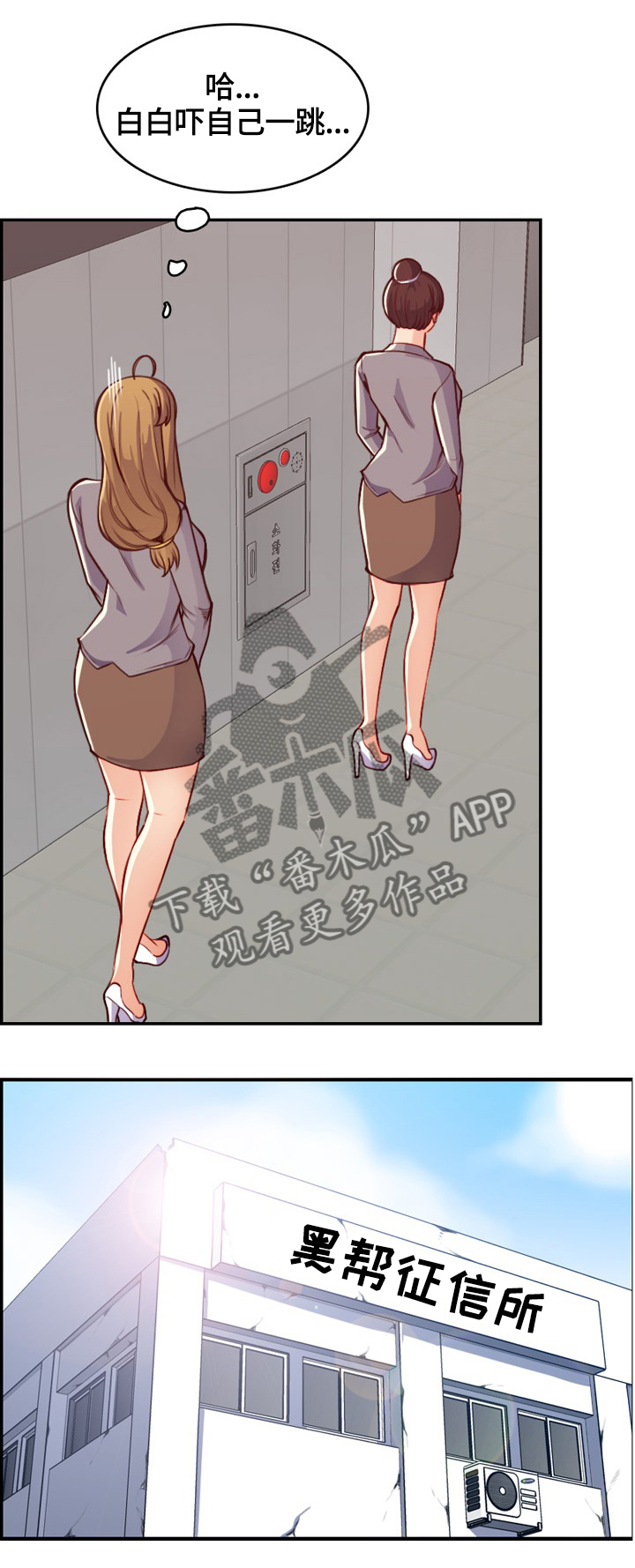 高龄病逝属不属于喜丧漫画,第69章：警戒自己4图