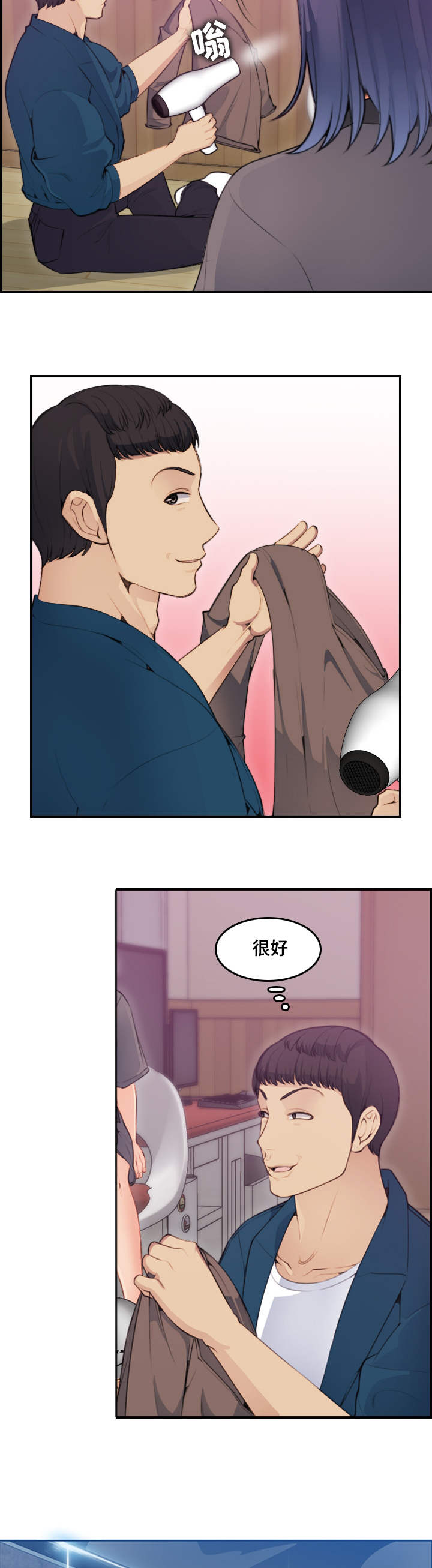 高龄生日祝寿词漫画,第21章：欣赏1图