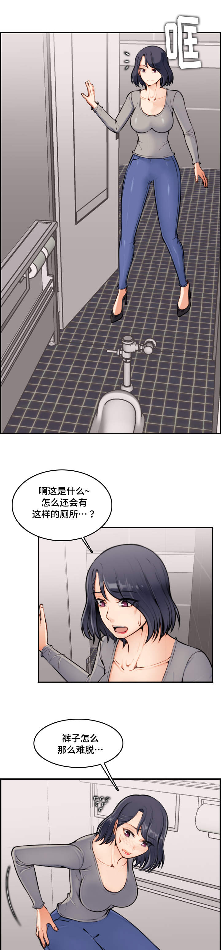 高龄生二胎老大断绝关系漫画,第2章：偶遇3图