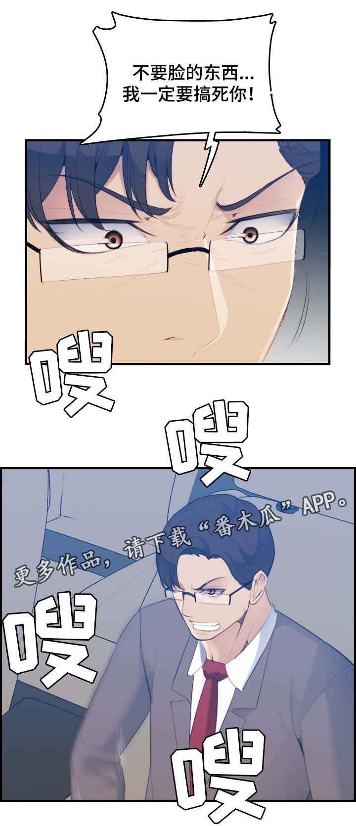 高龄生漫画,第36章：内疚3图