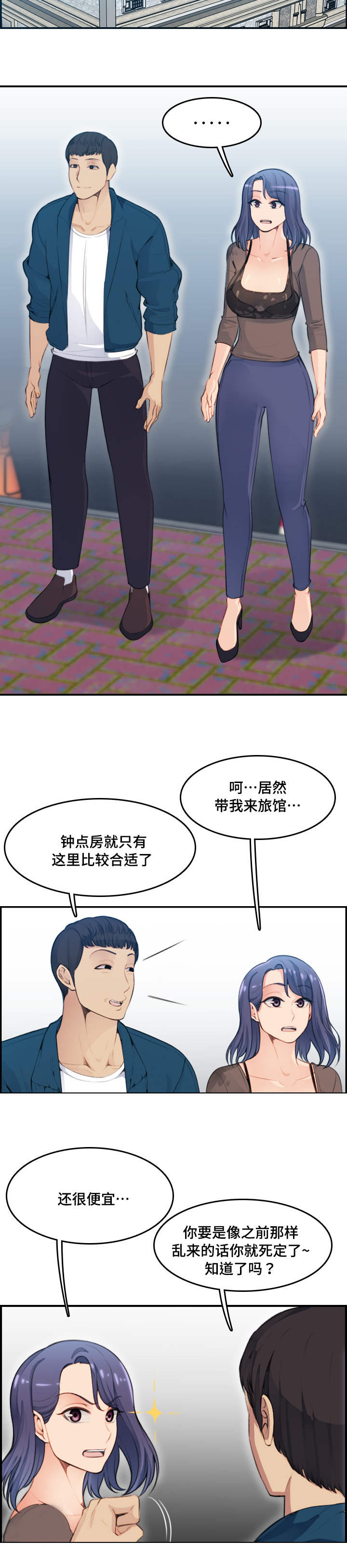 高龄生二胎老大断绝关系漫画,第20章：洗澡4图