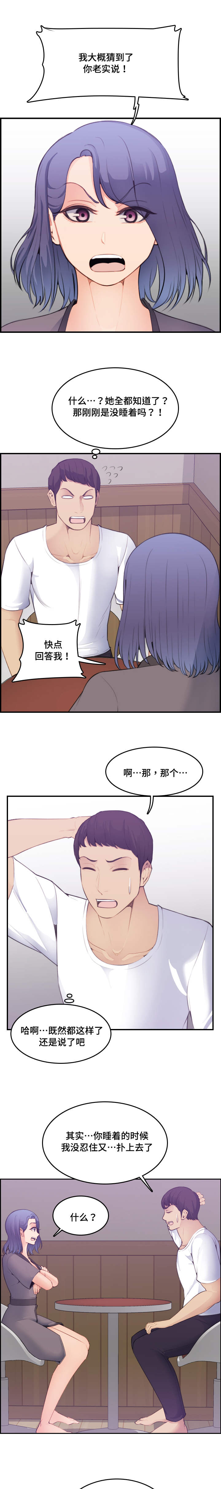 高龄生子的女人漫画,第25章：做梦1图