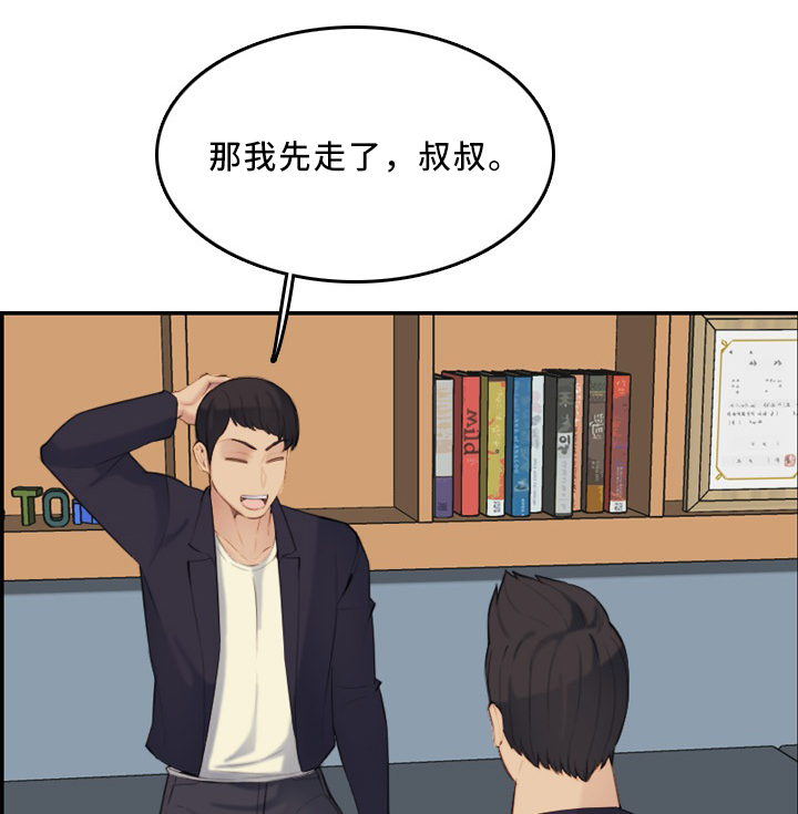 高龄生漫画,第47章：到家2图