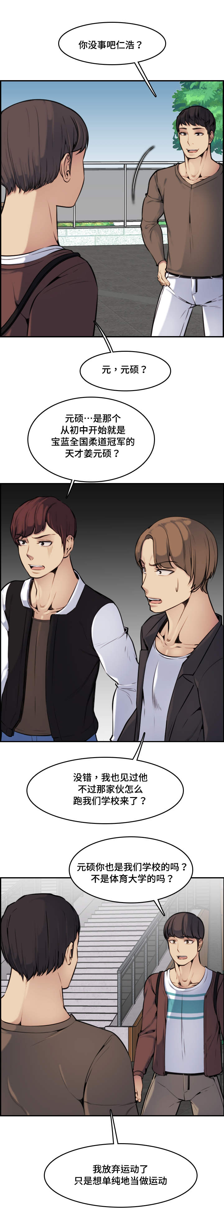 高龄生子的女人漫画,第6章：有约3图