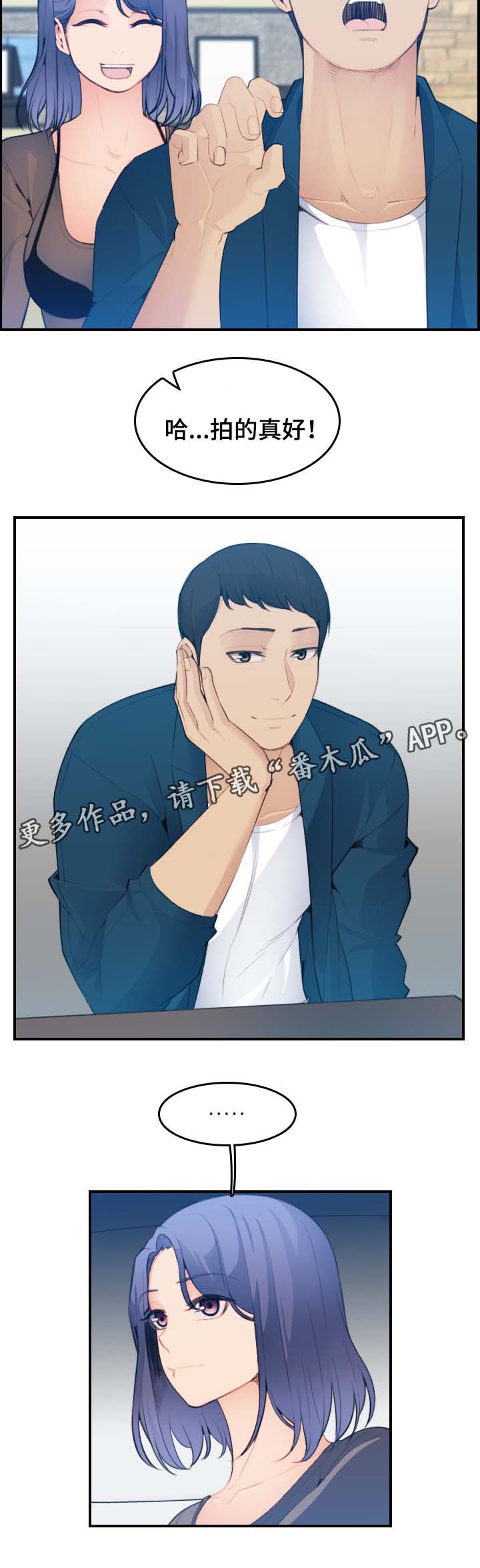 高龄生漫画,第30章：急诊室2图