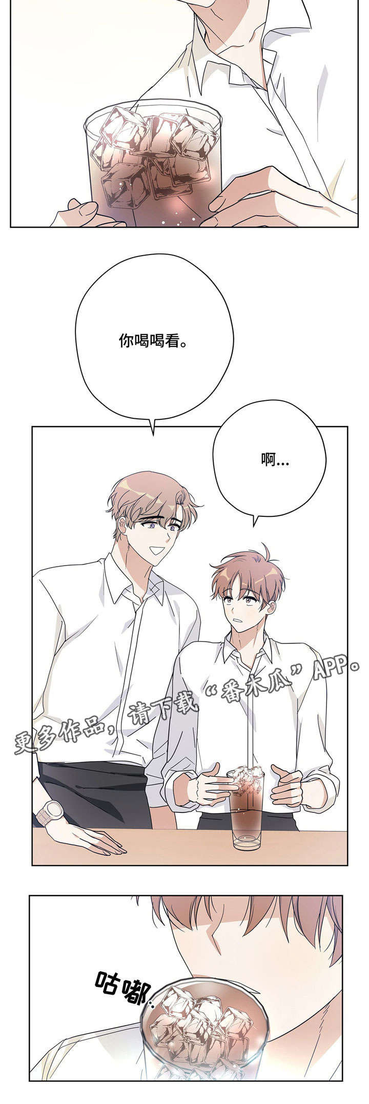 逃婚王子漫画,第17章：下班4图