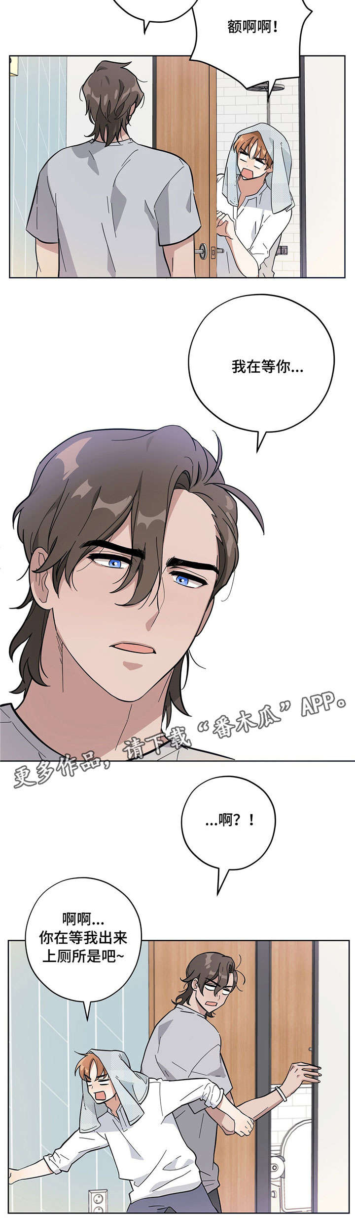 逃婚王子漫画,第7章：固执4图