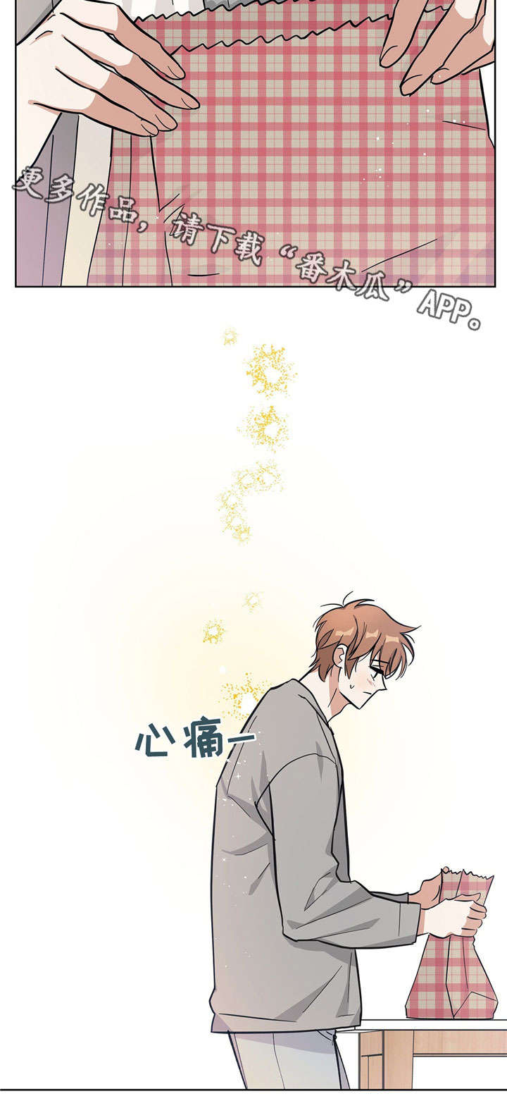 逃婚王子漫画,第14章：闹别扭3图