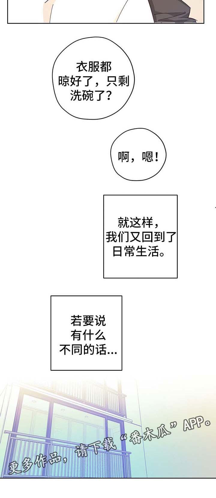 逃婚王子漫画,第34章：地球见（第一季完结）3图