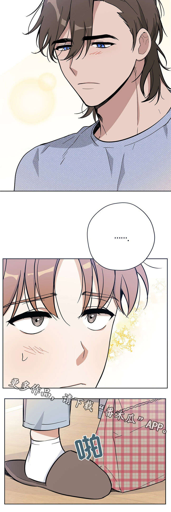 逃婚王子漫画,第14章：闹别扭5图