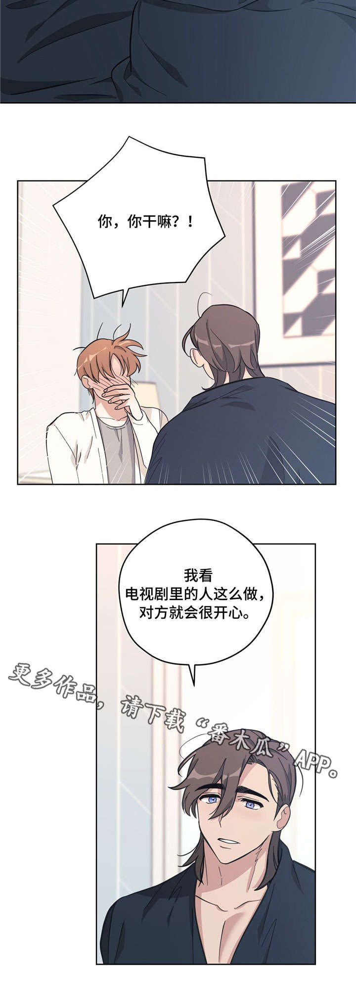逃婚王子漫画,第29章：坦白4图