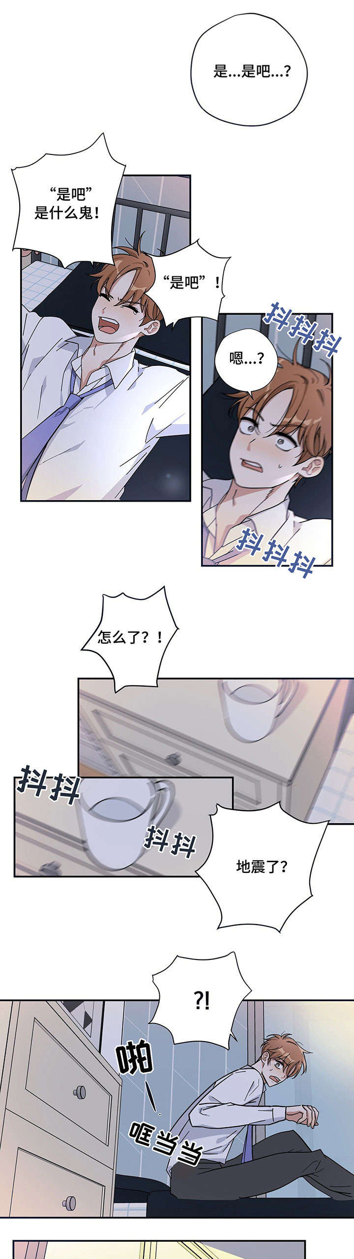 逃婚王子漫画,第1章：外星王子4图