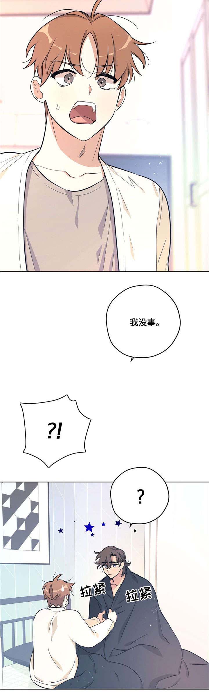 逃婚王子漫画,第28章：目的4图