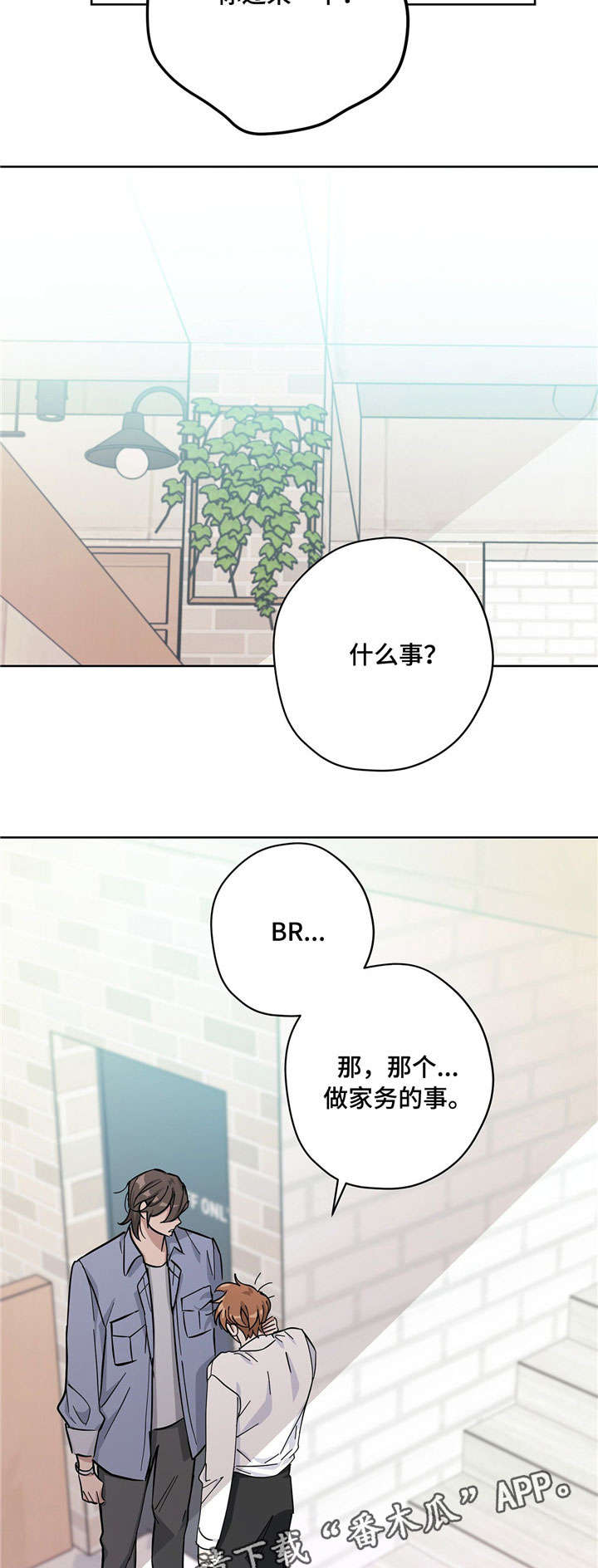 逃婚王子漫画,第23章：拌嘴2图