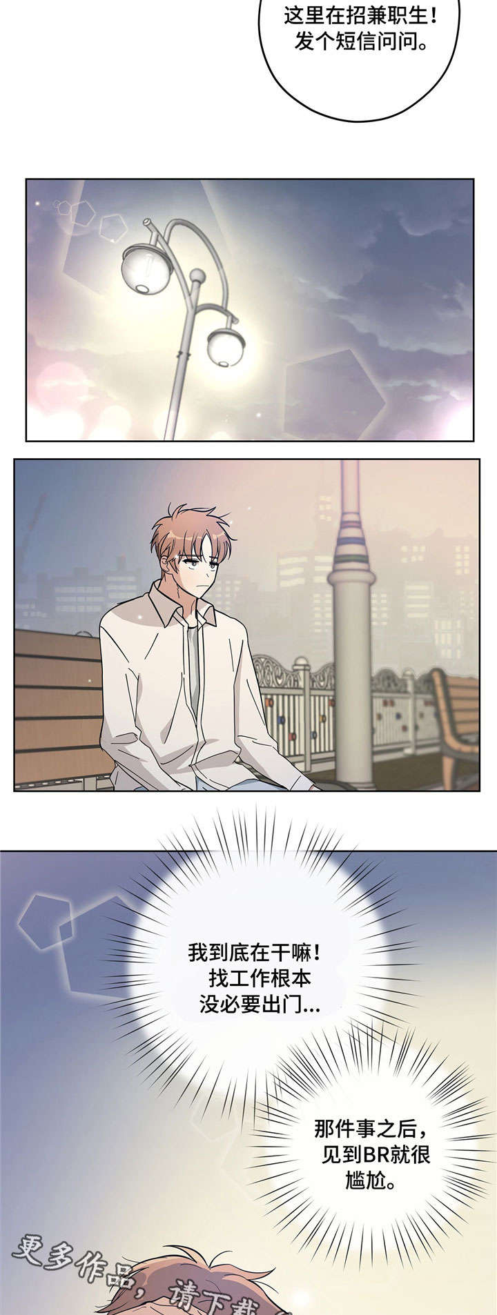 逃婚王子漫画,第12章：无法面对2图