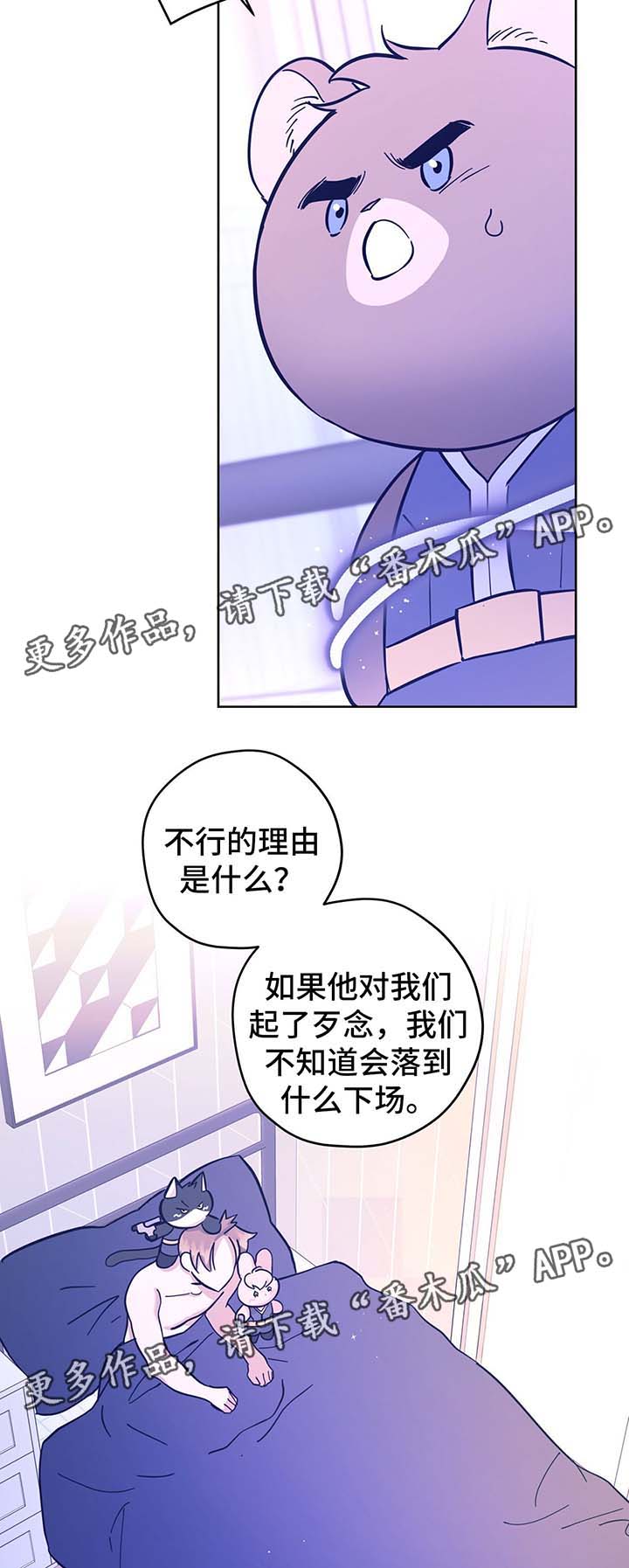逃婚王子漫画,第31章：结婚1图