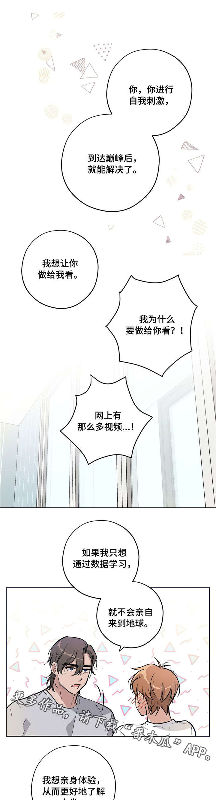 逃婚王子漫画,第10章：示范1图