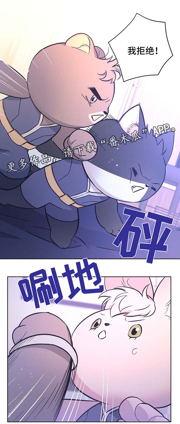 逃婚王子漫画,第31章：结婚2图