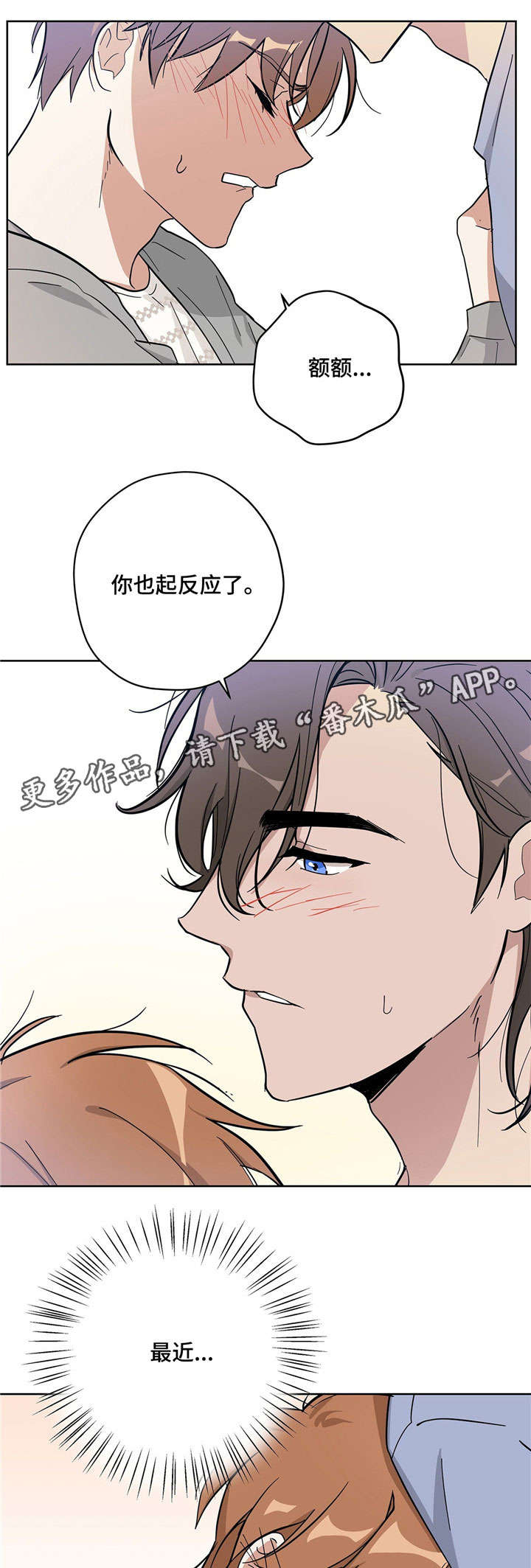 逃婚王子漫画,第15章：离我远点3图
