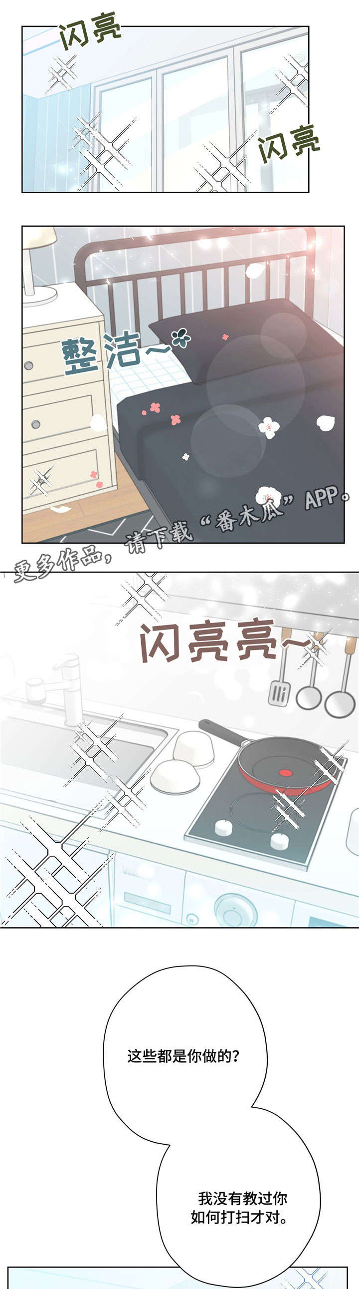 逃婚王子漫画,第22章：管家1图