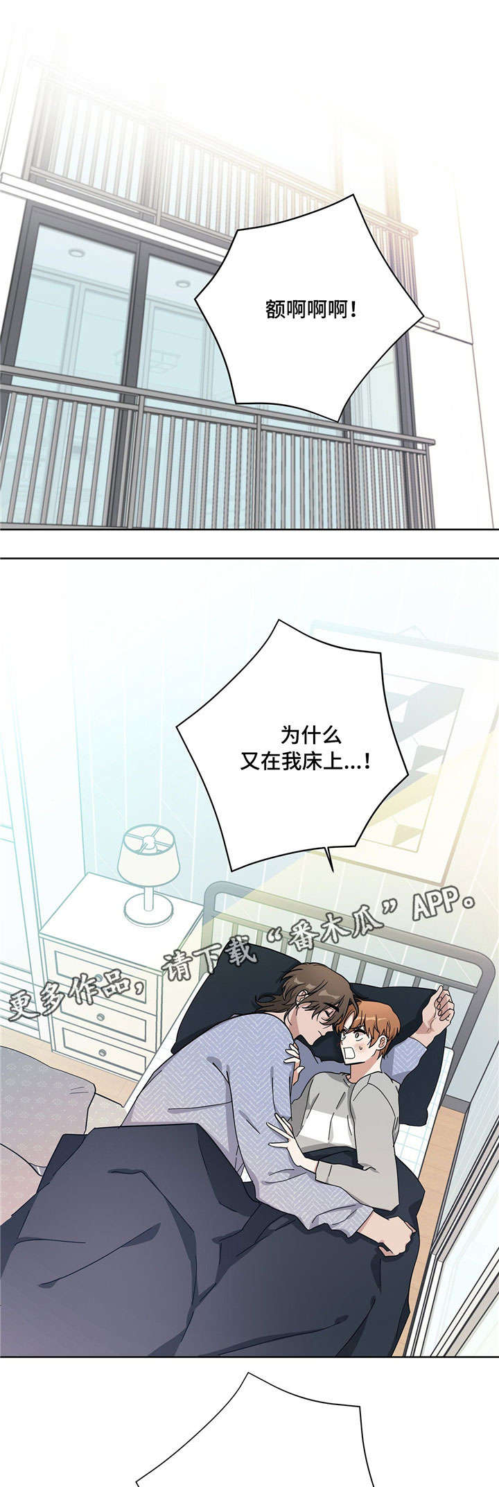 逃婚王子漫画,第12章：无法面对5图