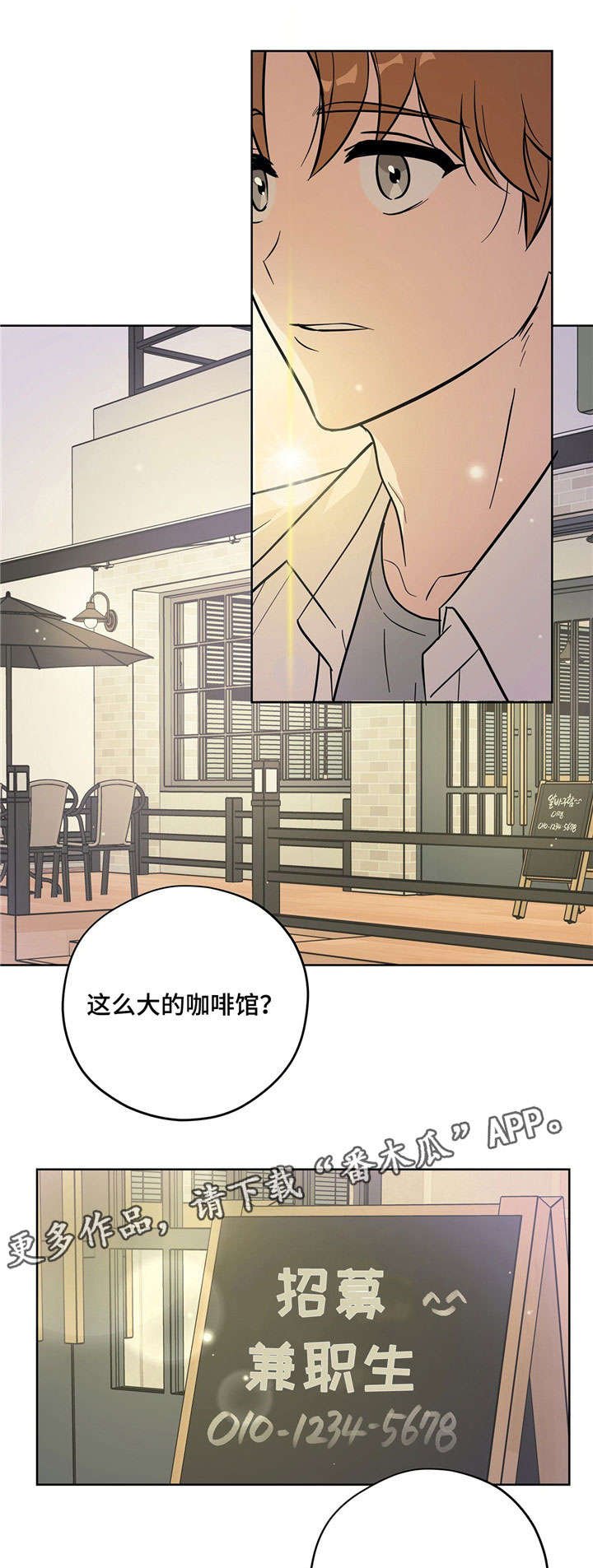 逃婚王子漫画,第12章：无法面对1图