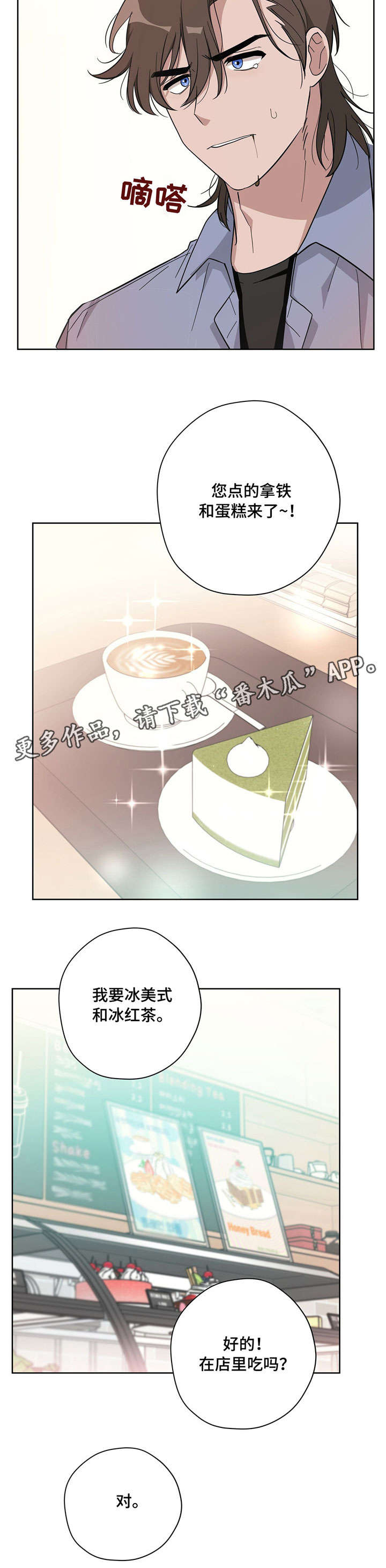 逃婚王子漫画,第19章：得心应手4图