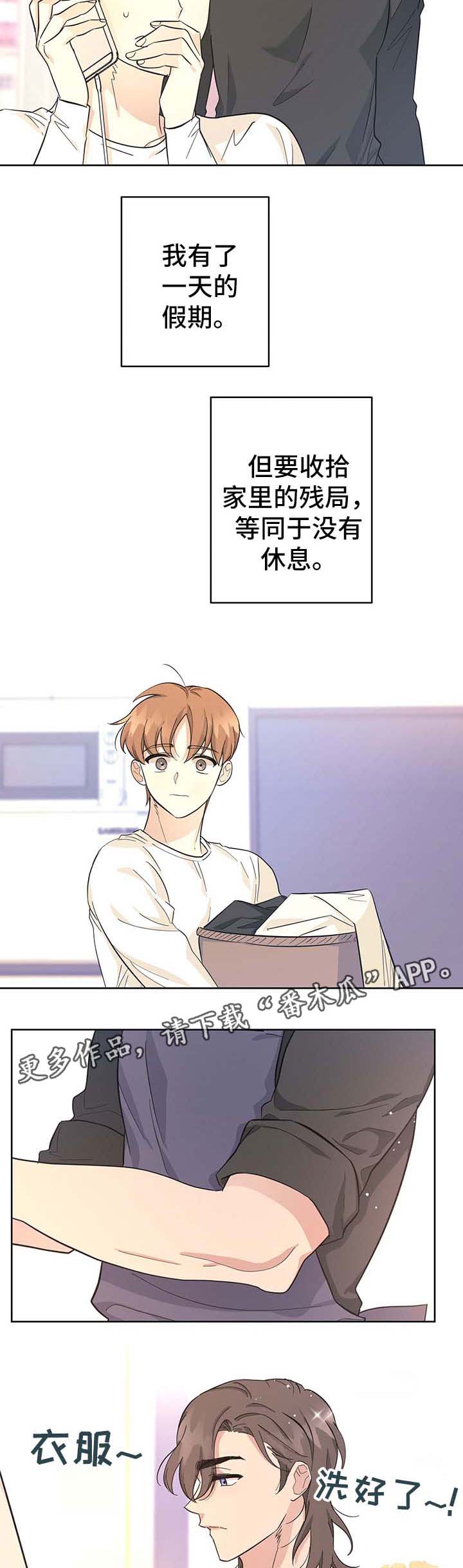 逃婚王子漫画,第34章：地球见（第一季完结）1图