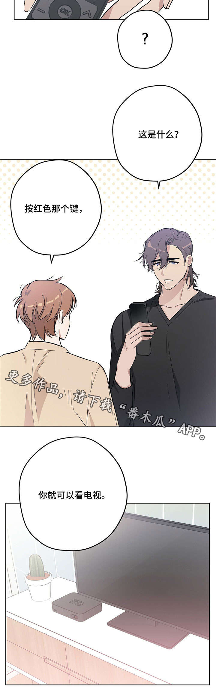 逃婚王子漫画,第16章：约法三章1图