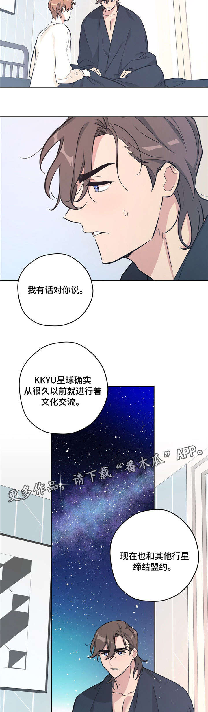 逃婚王子漫画,第28章：目的3图
