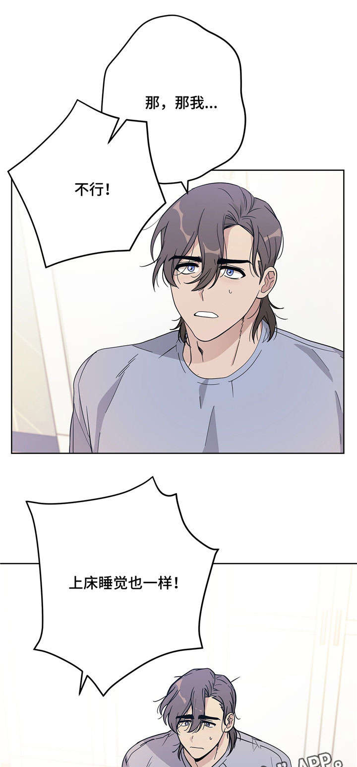 逃婚王子漫画,第16章：约法三章2图