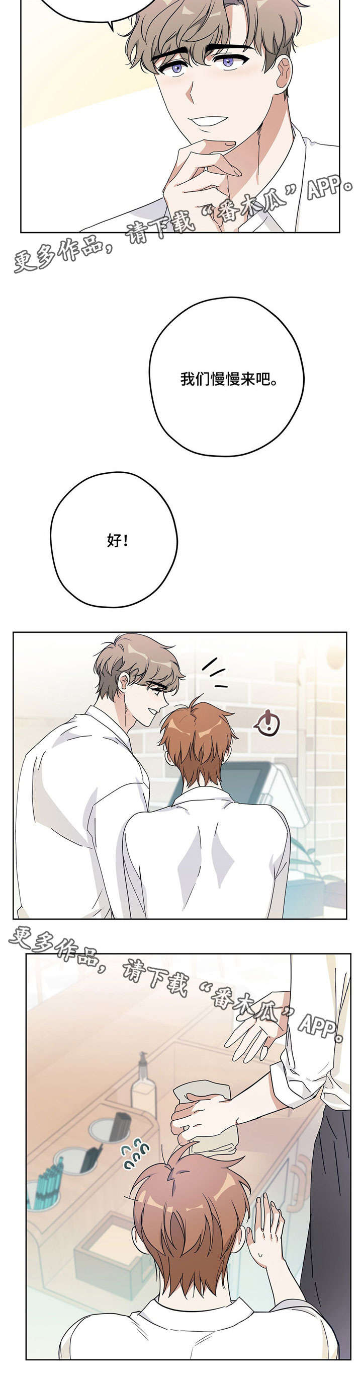 逃婚王子漫画,第17章：下班2图