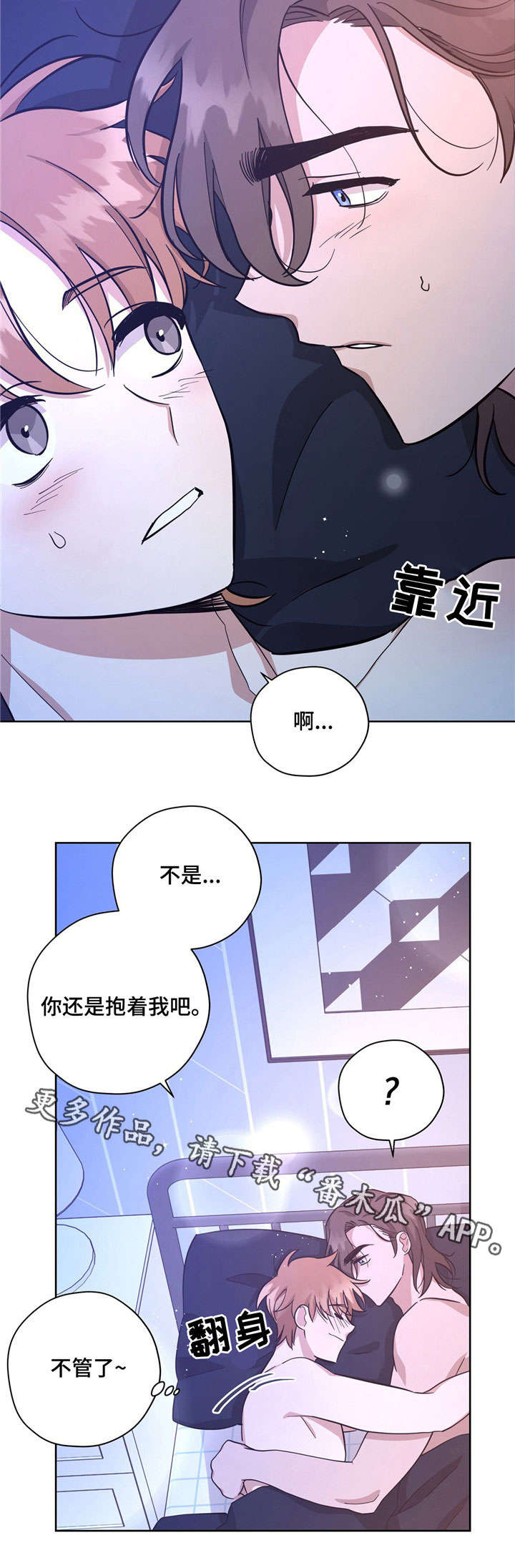 逃婚王子漫画,第30章：开心的事2图