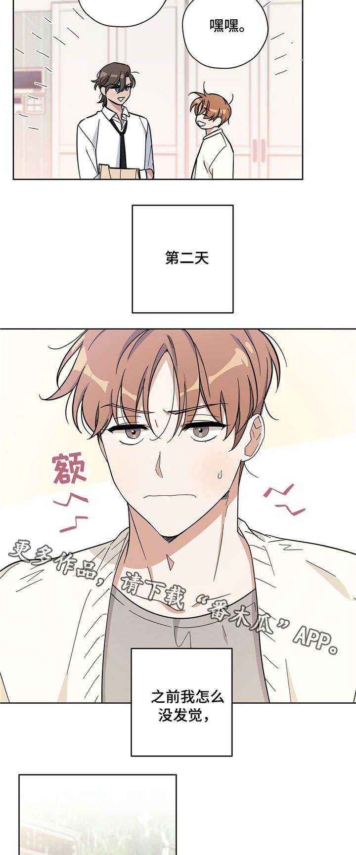 逃婚王子漫画,第22章：管家5图