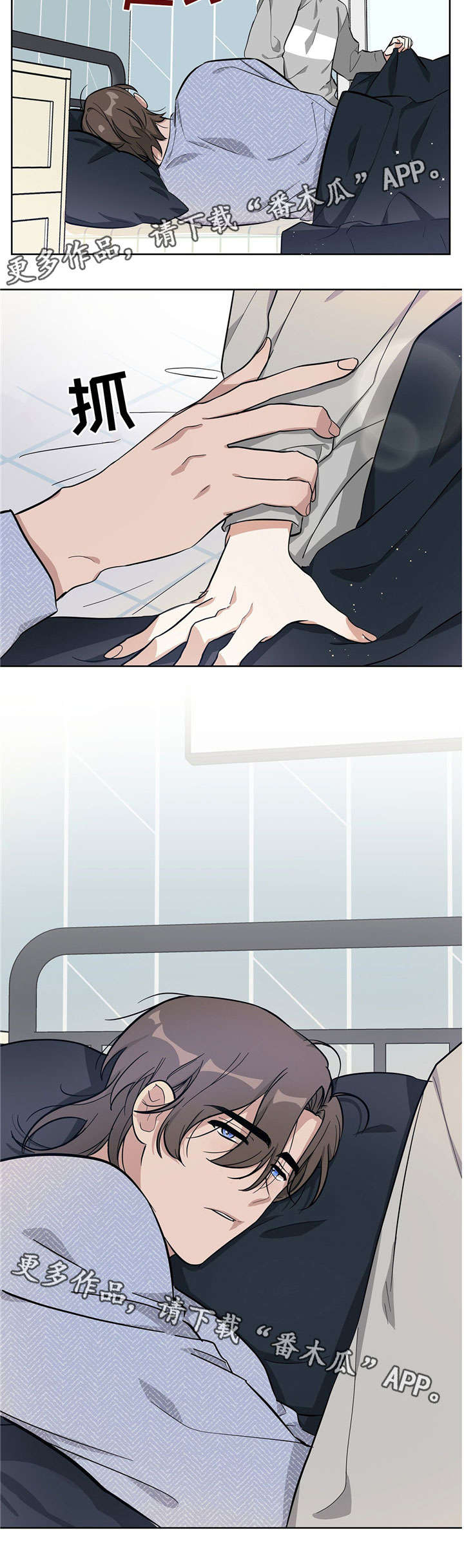 逃婚王子漫画,第12章：无法面对3图