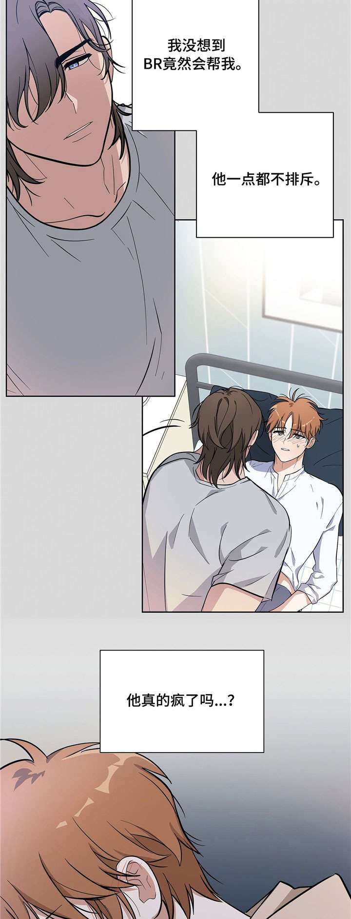 逃婚王子漫画,第10章：示范1图