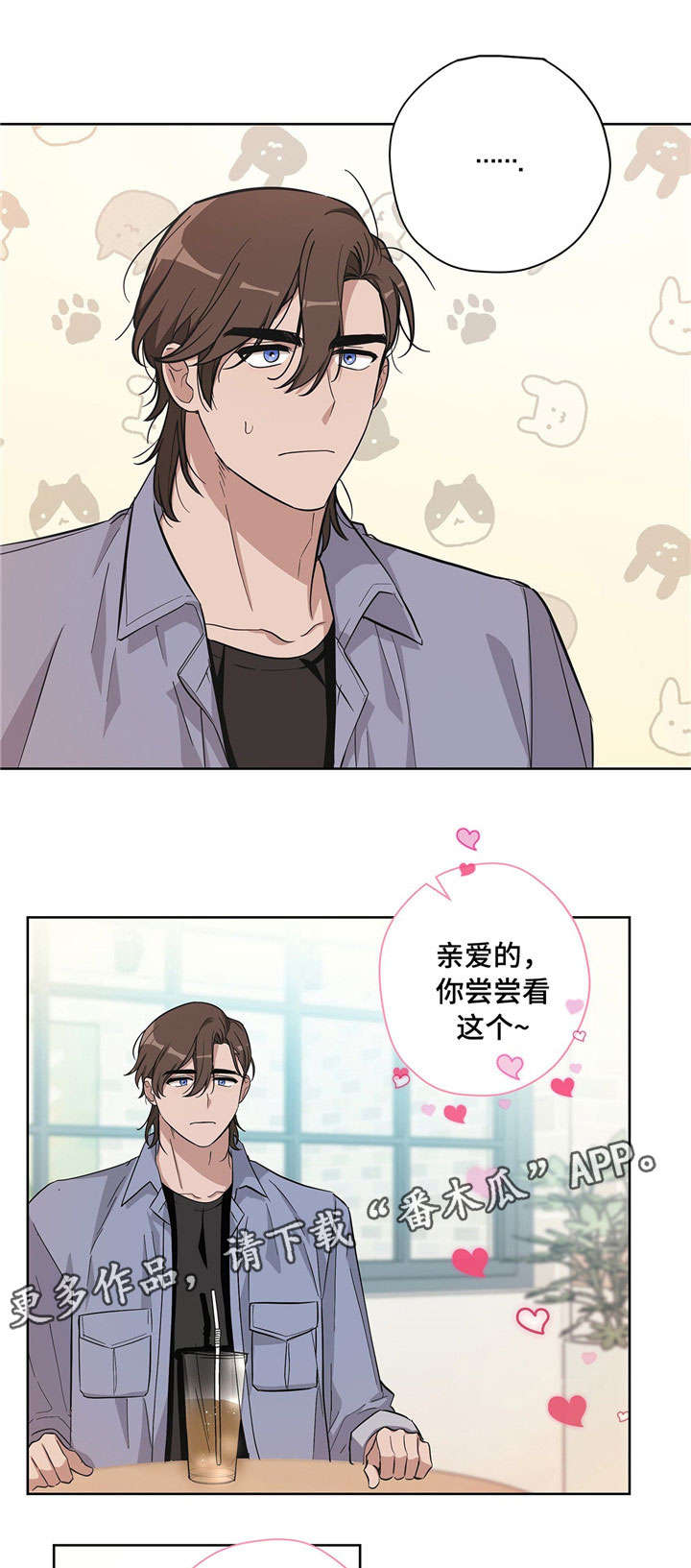 逃婚王子漫画,第19章：得心应手3图