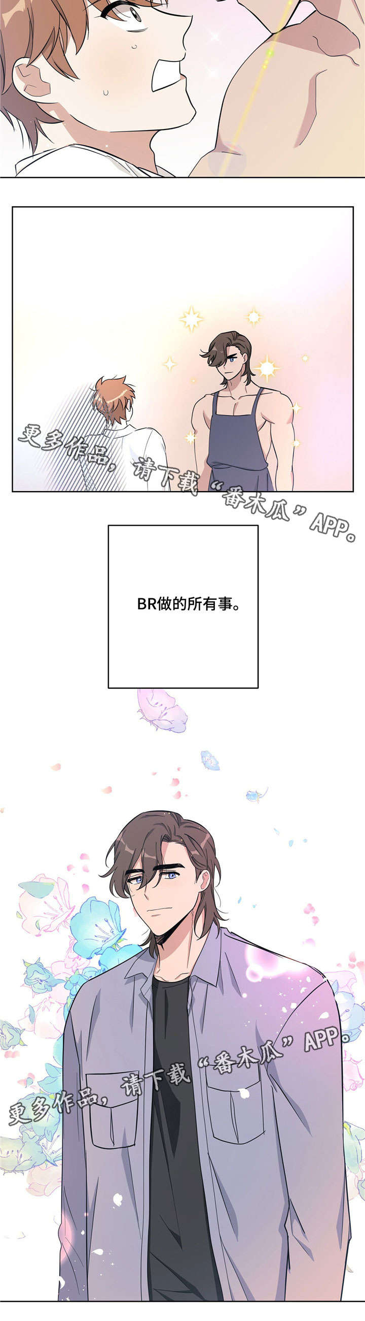 逃婚王子漫画,第27章：担心2图