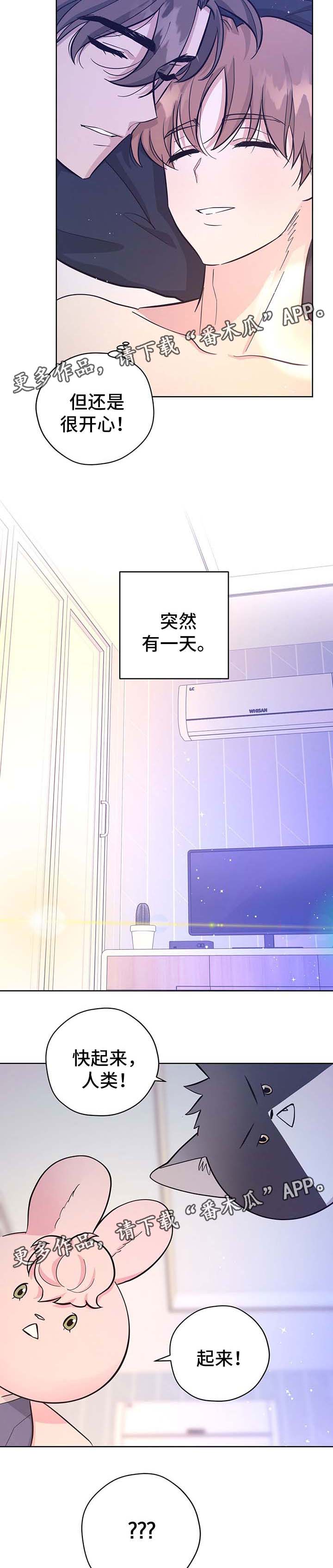 逃婚王子漫画,第34章：地球见（第一季完结）5图