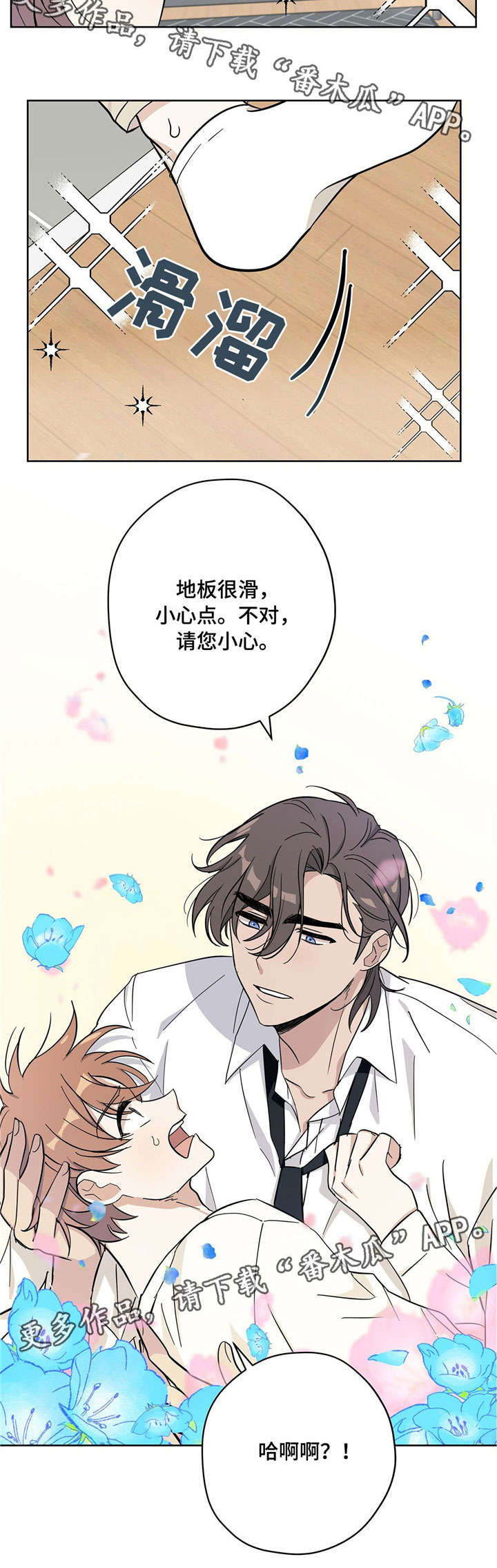 逃婚王子漫画,第21章：改变1图