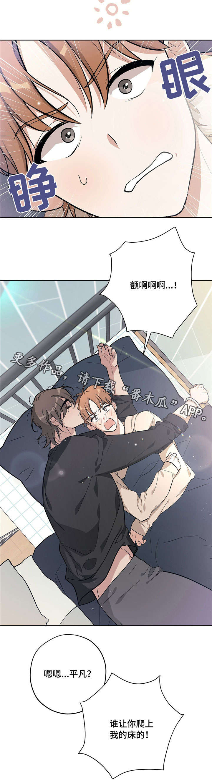 逃婚王子漫画,第11章：打工5图