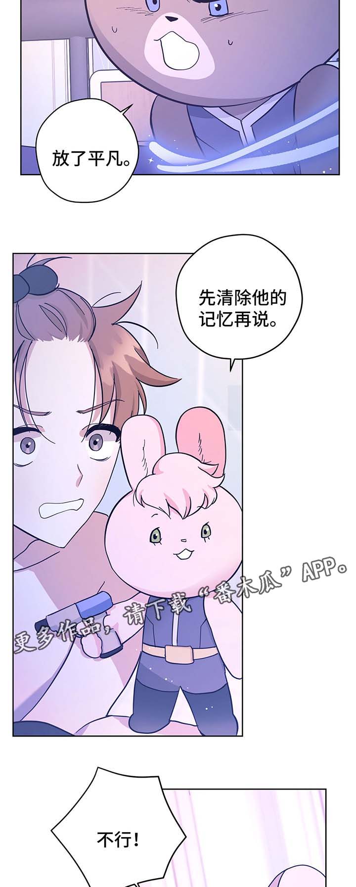逃婚王子漫画,第31章：结婚5图