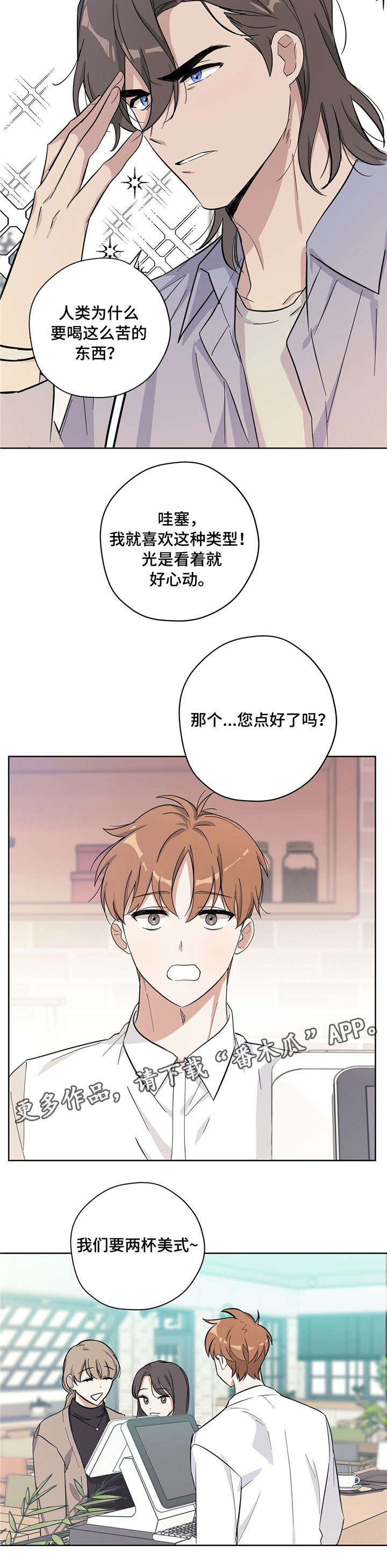 逃婚王子漫画,第22章：管家1图