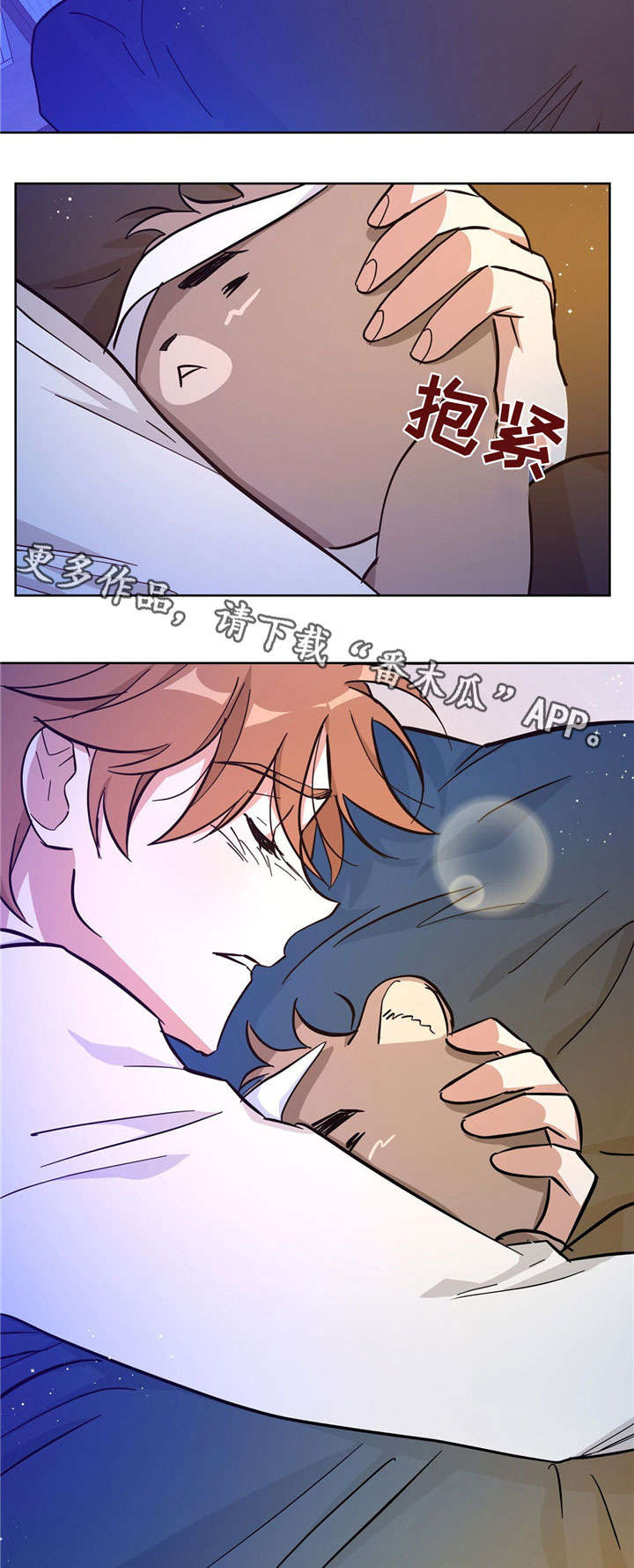 逃婚王子漫画,第28章：目的4图