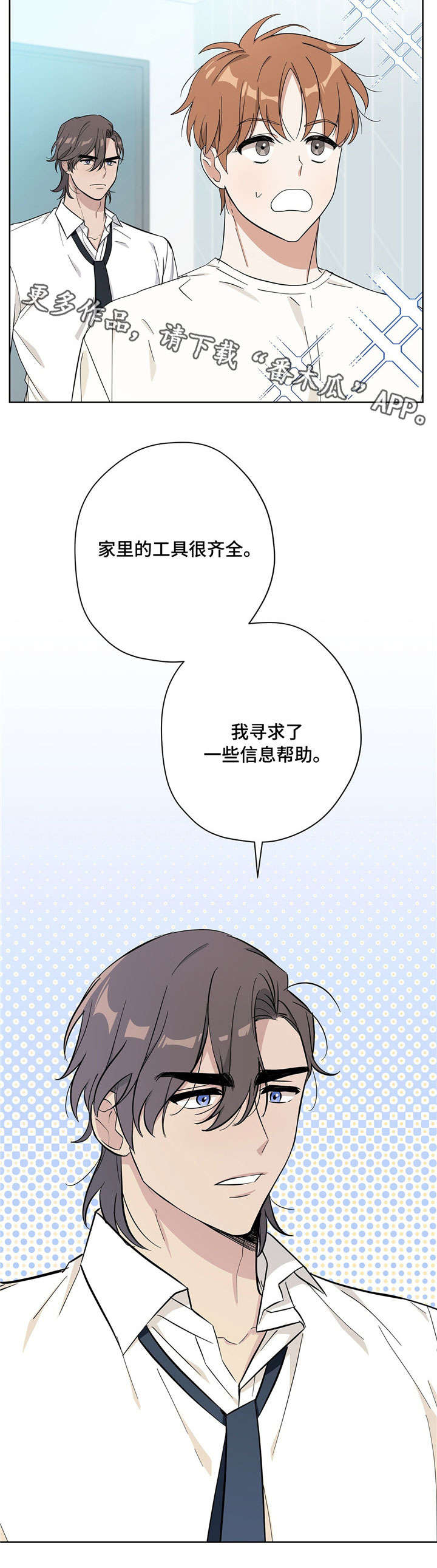 逃婚王子漫画,第22章：管家2图
