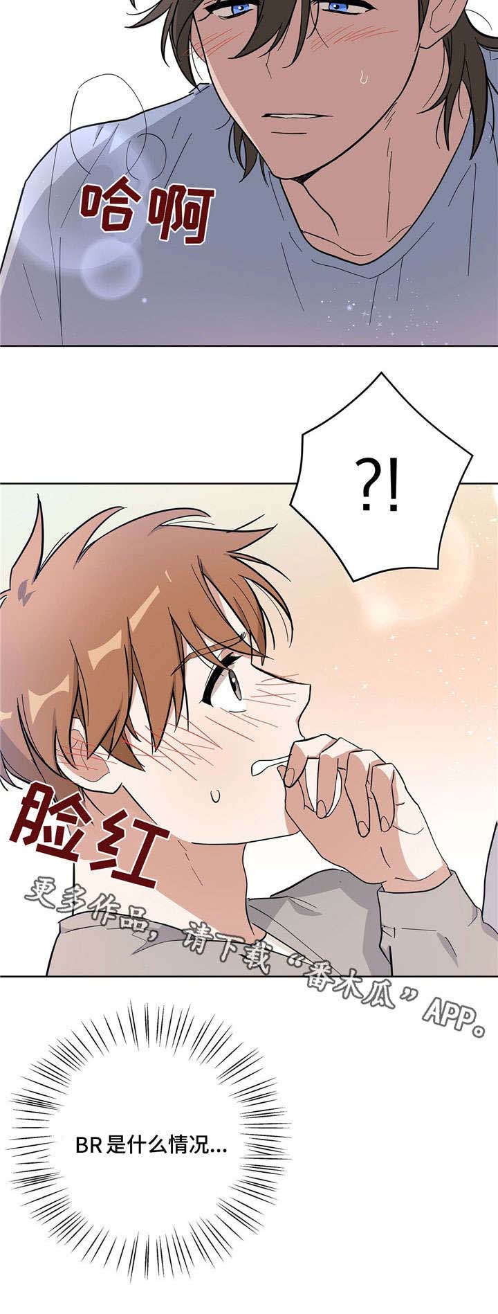 逃婚王子漫画,第15章：离我远点5图